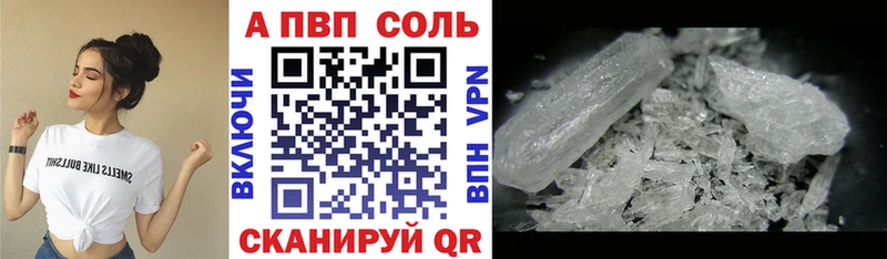 цены   Циолковский  Alfa_PVP Соль 