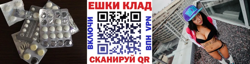 Экстази 280мг  Циолковский 