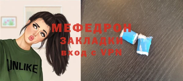 мяу мяу кристалл Нефтегорск