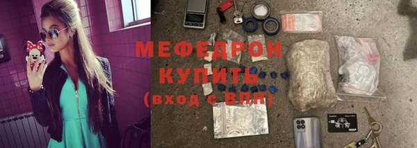 мяу мяу кристалл Нефтегорск