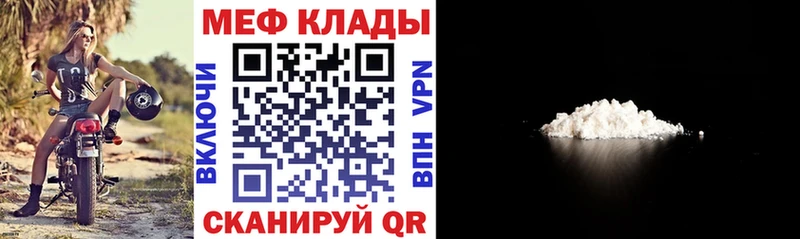 МЯУ-МЯУ mephedrone  Циолковский 